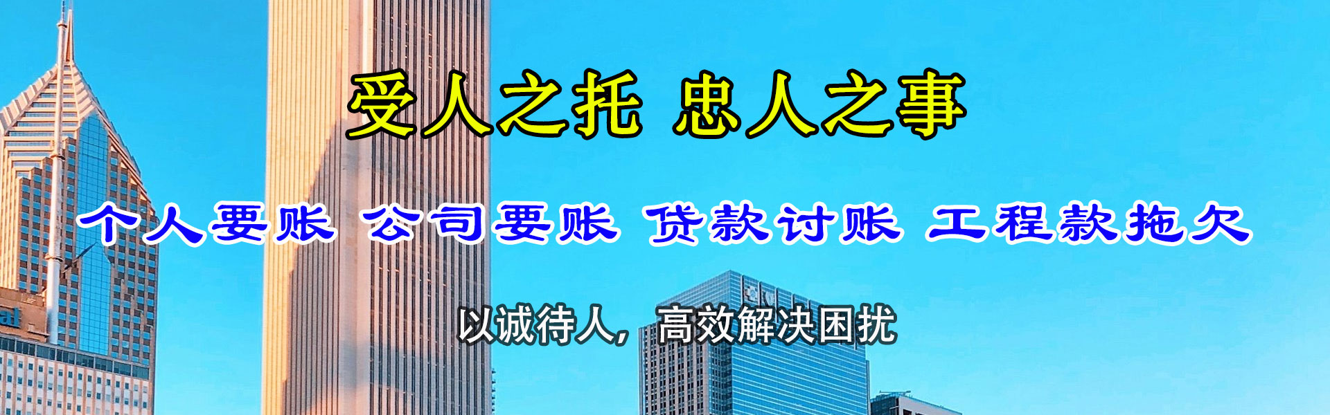 万载追债公司
